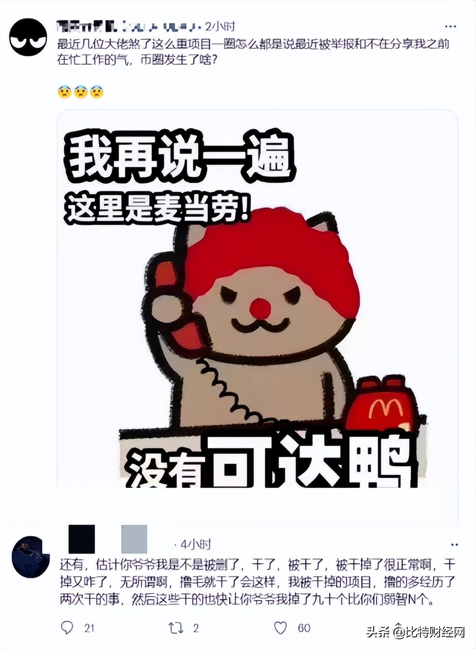 币圈行情不好！大v集体撕逼？大v都跑路了我还不跑