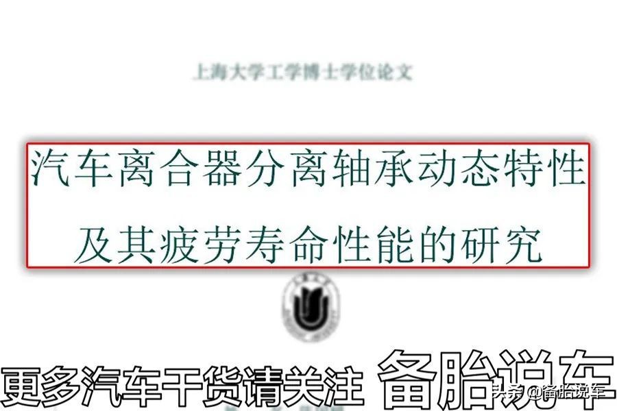 手动挡的车，哪5件事不能做？小心你的变速箱提前报废