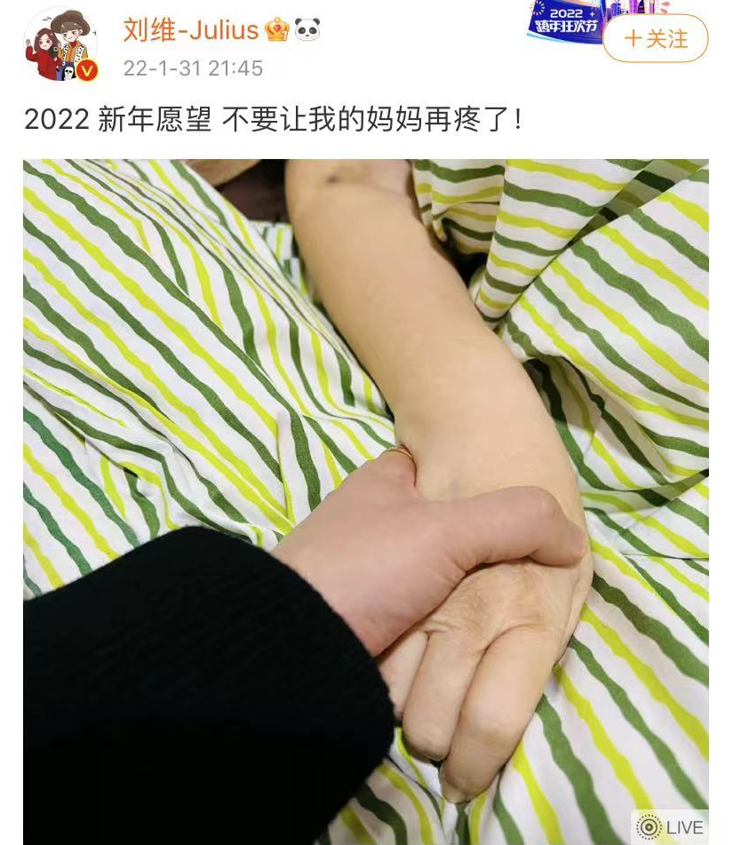 刘维报喜讯:患癌母亲病情好转 刘维童年经历了什么