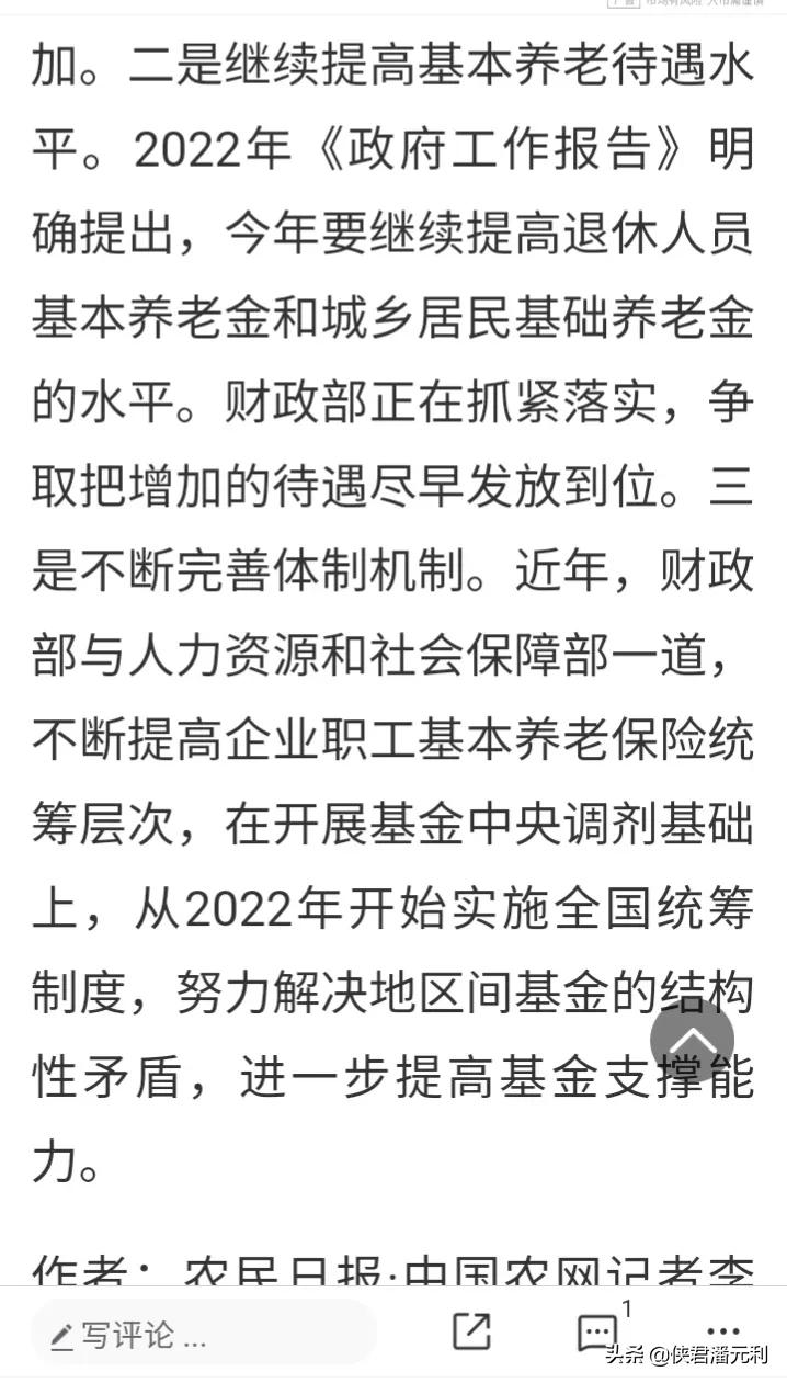 2022年养老金调整或将迎来好消息，事关退休职工和农村老人
