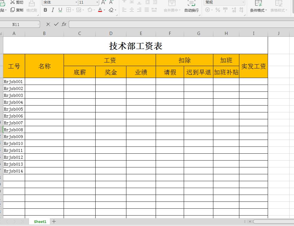 手把手教你制作一个简单的Excel表格(excel工作表怎么做)