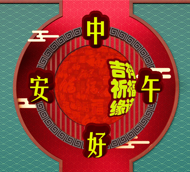 今日首发，把祝福送给你，健康长寿幸福，祝福表情包图集收藏版