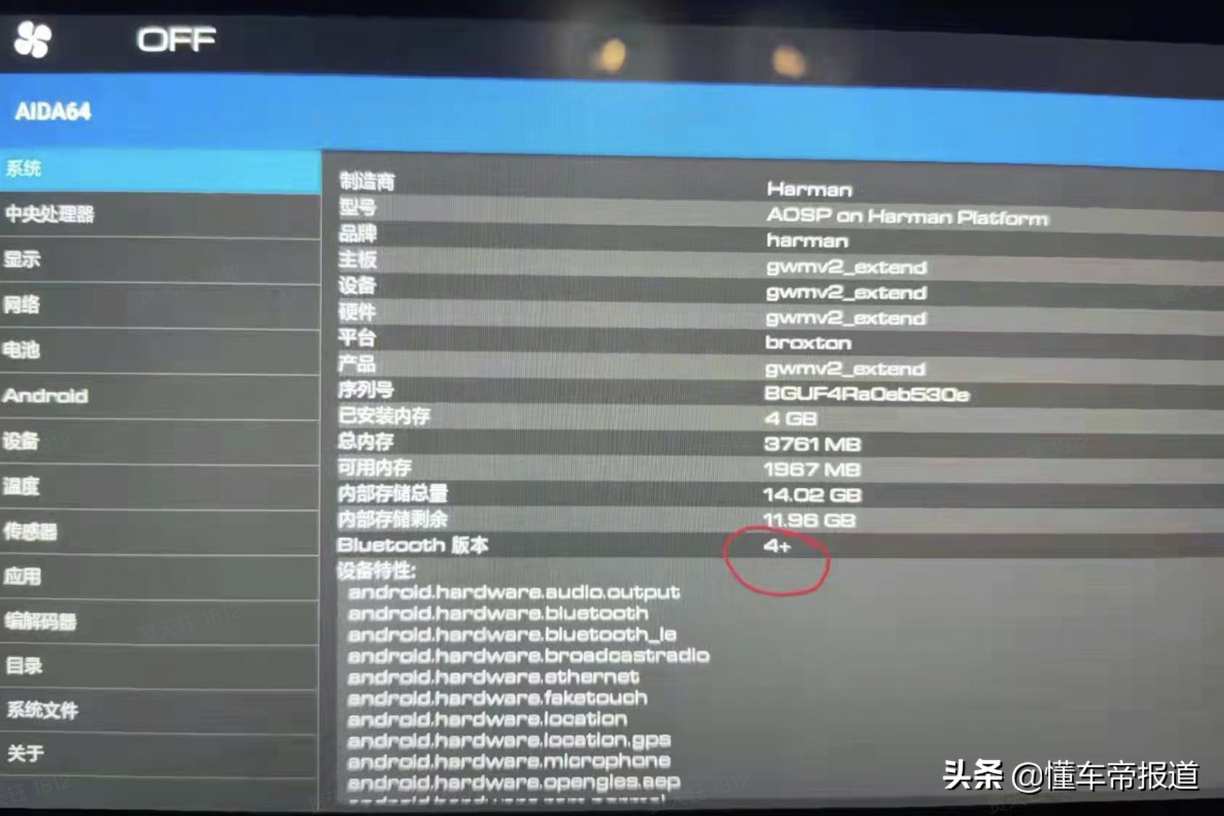 独家｜欧拉就“芯片门”再道歉、让步：“万元充电权益”可折现