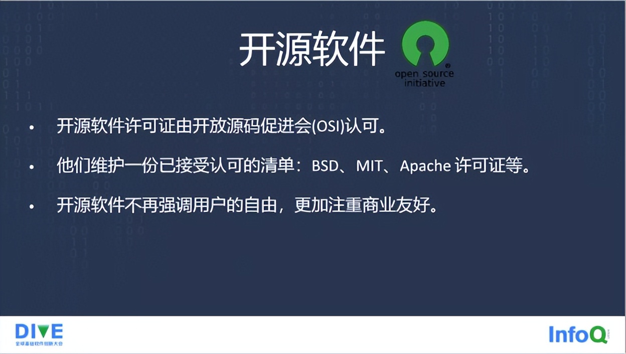 开源许可证的变迁：从 Elastic 两次变更开源协议说开去