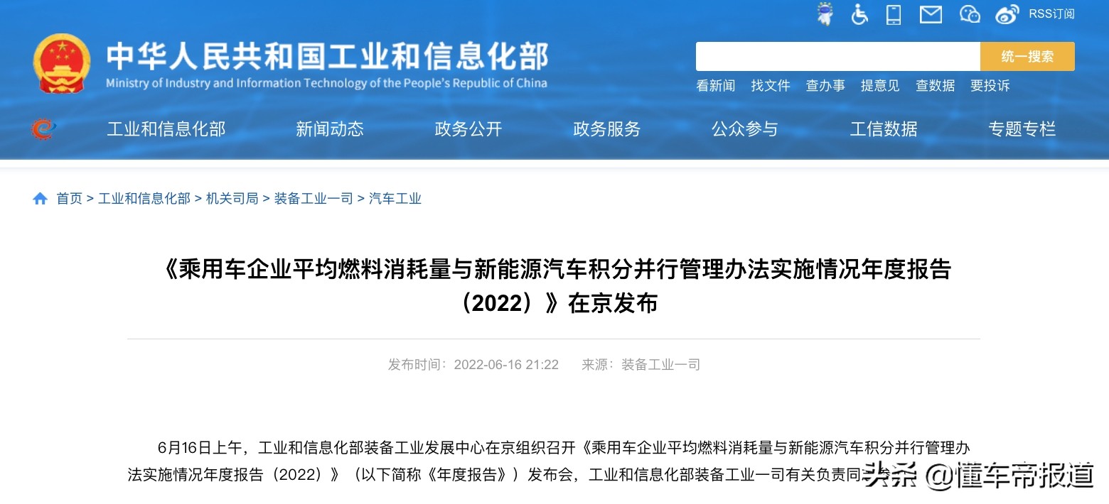 资讯 | 工信部：2021年乘用车行业平均油耗每百公里5.13升