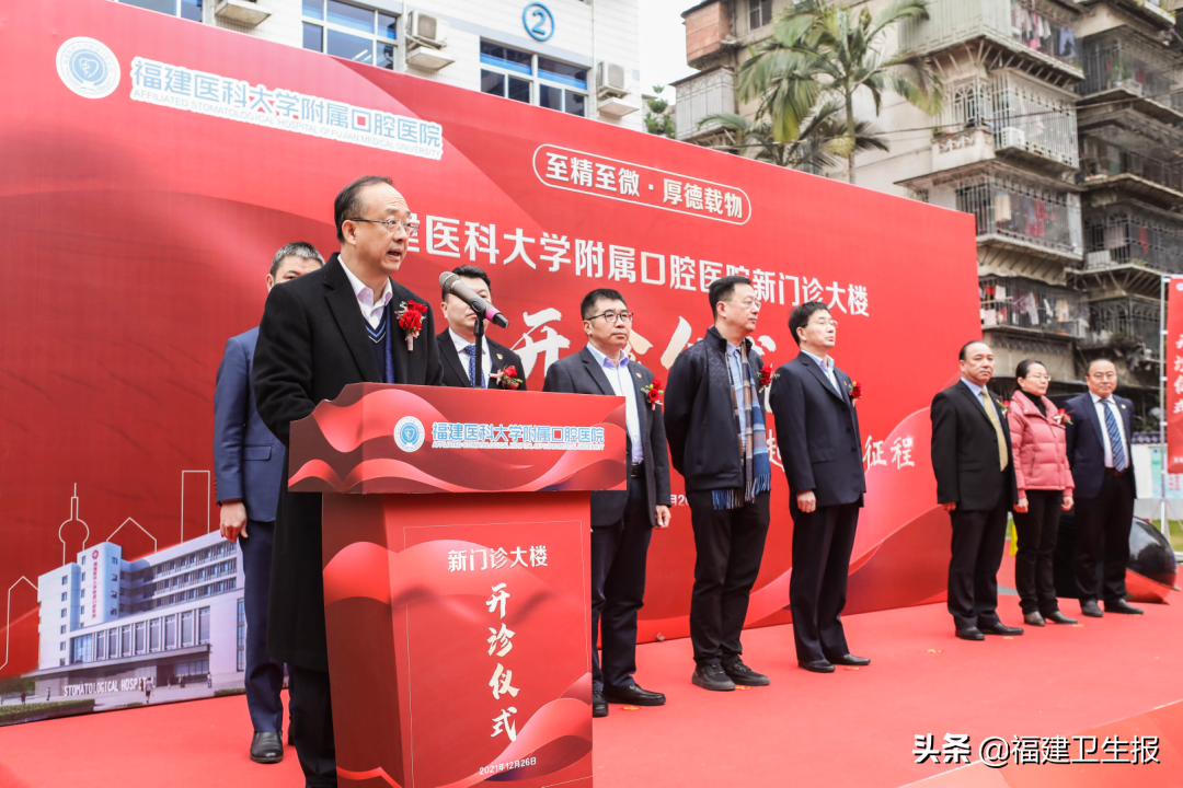 福建医科大学附属口腔医院新门诊大楼正式开诊，还启动了这个项目