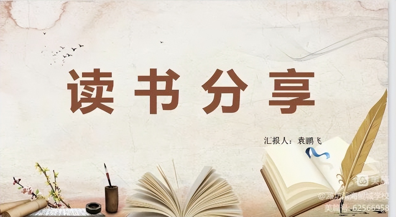 潍坊滨海鲲城学校举行小学部线上阅读分享活动 - 海报新闻