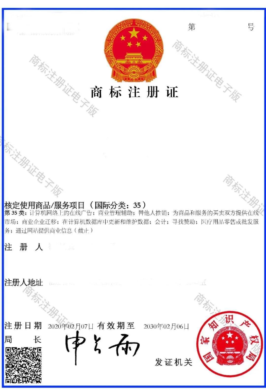 注册商标证（自己注册商标流程）