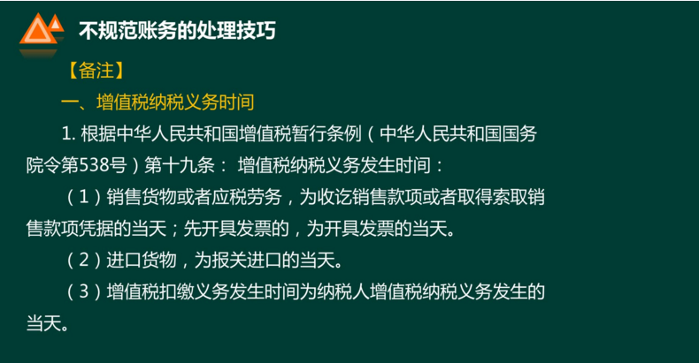 十分钟教会你——关于不规范账务的处理技巧，超有用，一定要掌握
