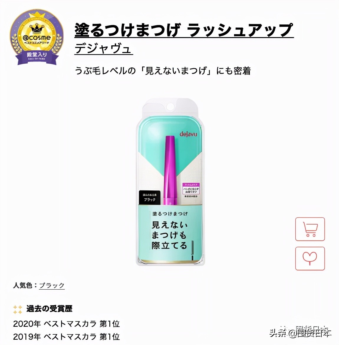 2021年度@cosme日本最大美妝榜單發布啦！只看各部門的第一名