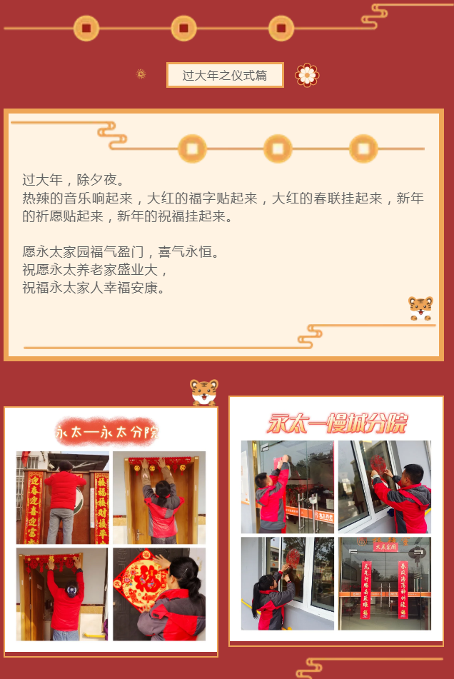 安徽芜湖：敬老爱老孝老！年味之永太过大年，如沐春风，暖意融融