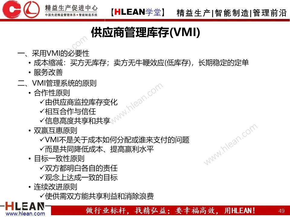 「精益学堂」極！工厂成本分析 &如何有效控制成本（中篇）