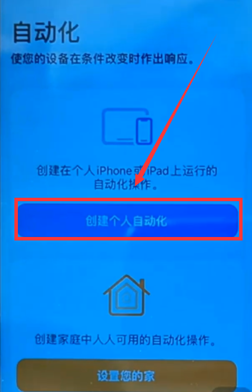 如何开启iPhone手机“电量不足语音提醒”功能？简单3步轻松搞定