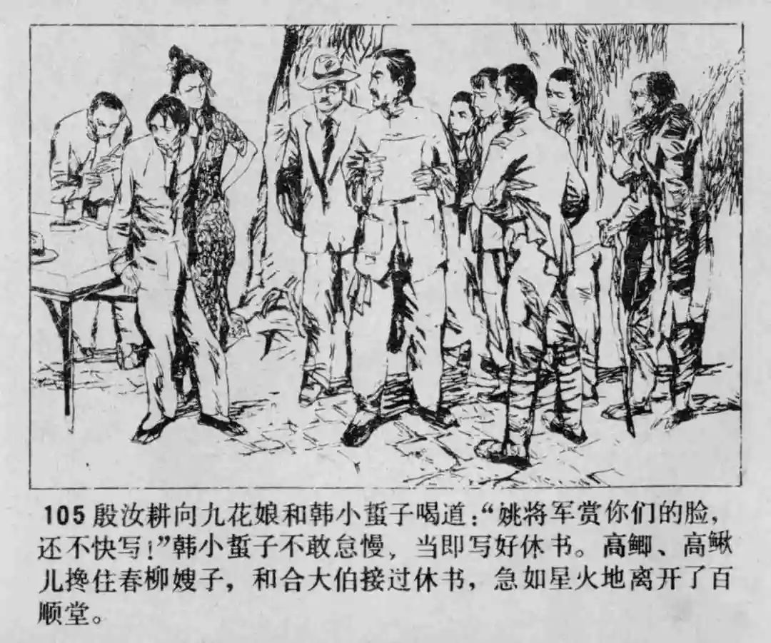 故事连环画《渔火》