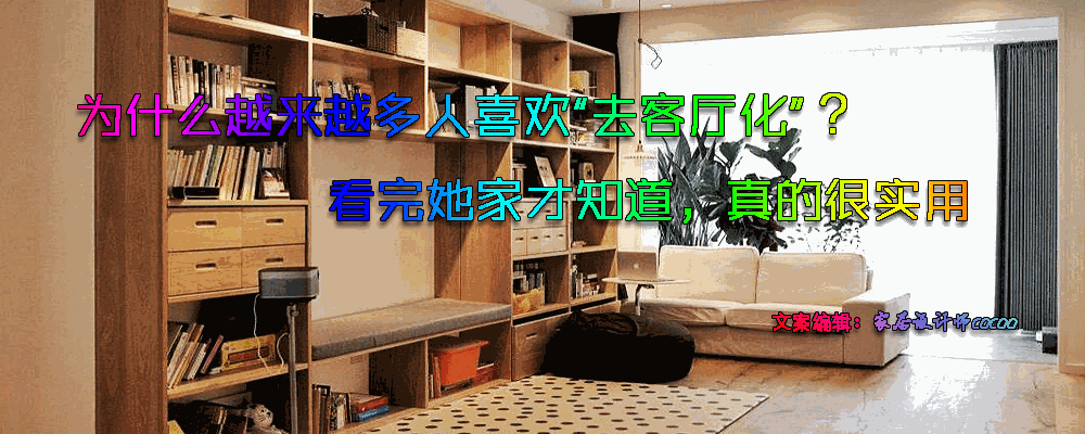 为何越来越多家庭青睐现代客厅装修设计？