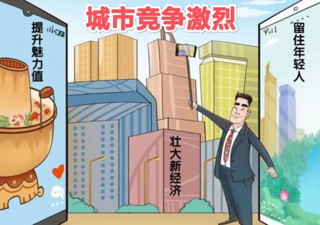一線、二線、三線、四線和五線城市，到底有什么區別（或標準）？