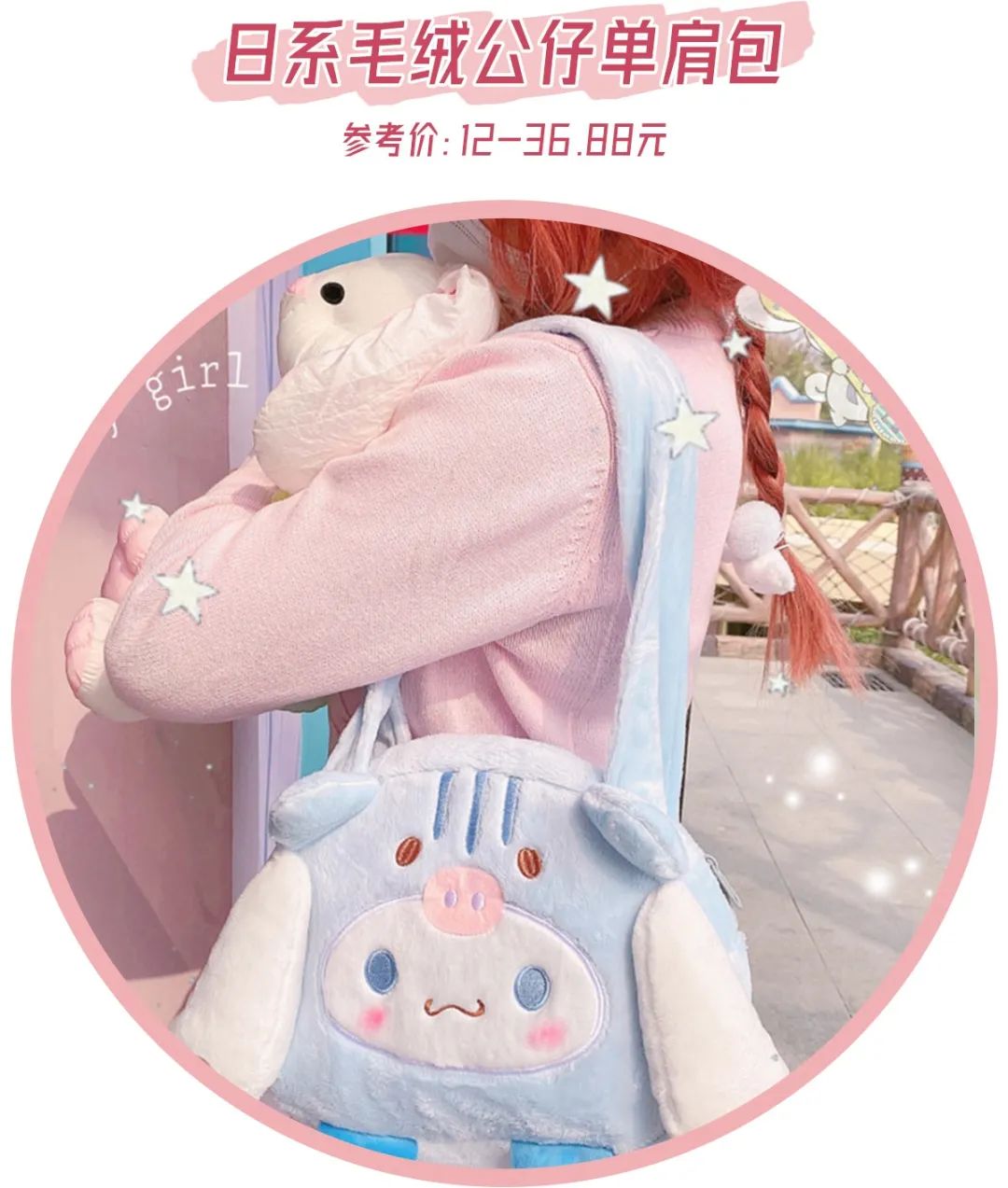 低至0.88元！16款可爱少女心小物！甜妹必备