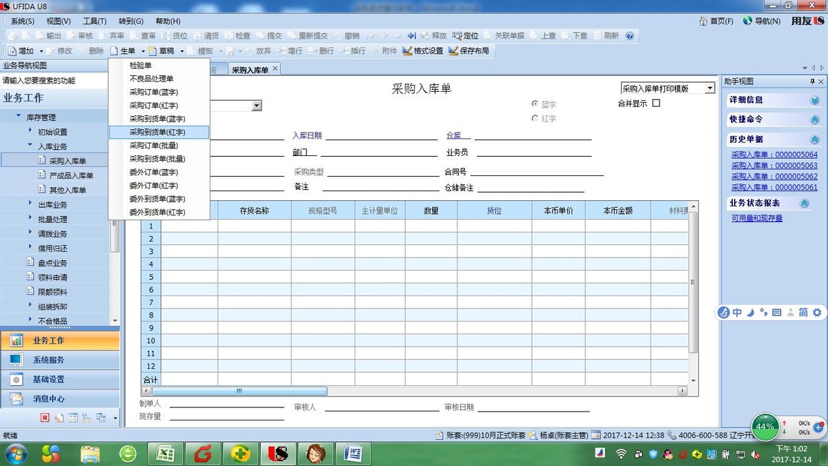 温州erp,温州erp软件
