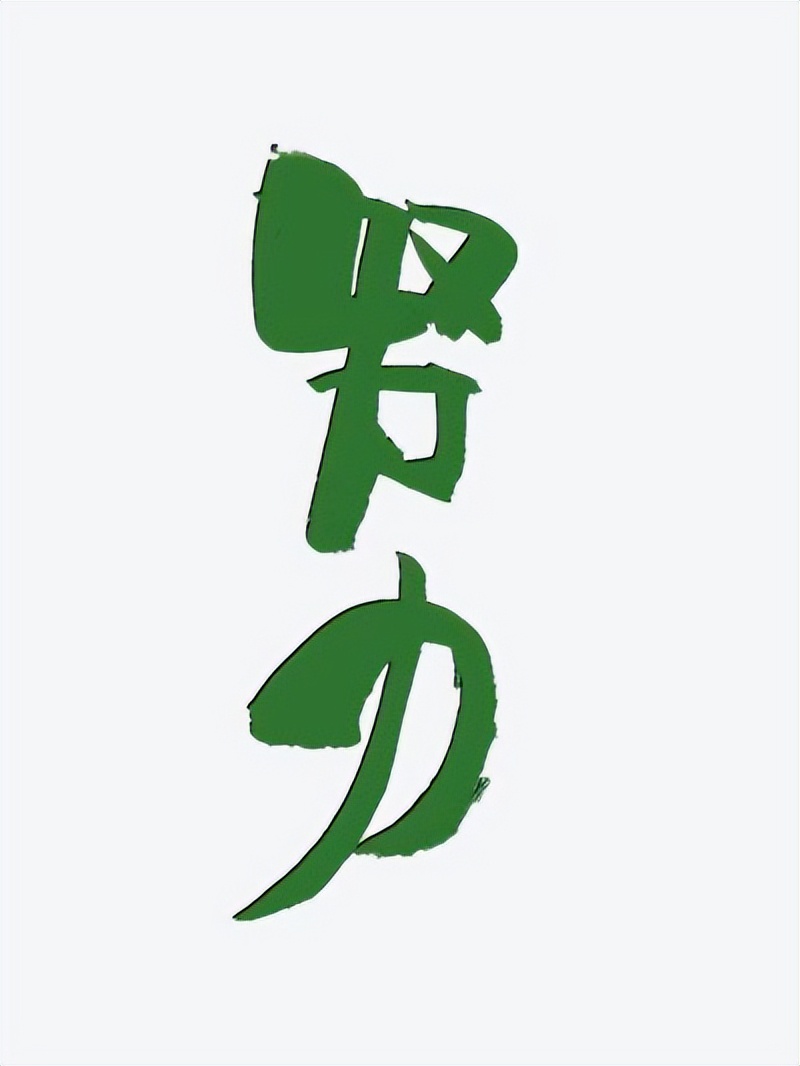 励志语录 别总是羡慕别人的成功,自己却不敢开始