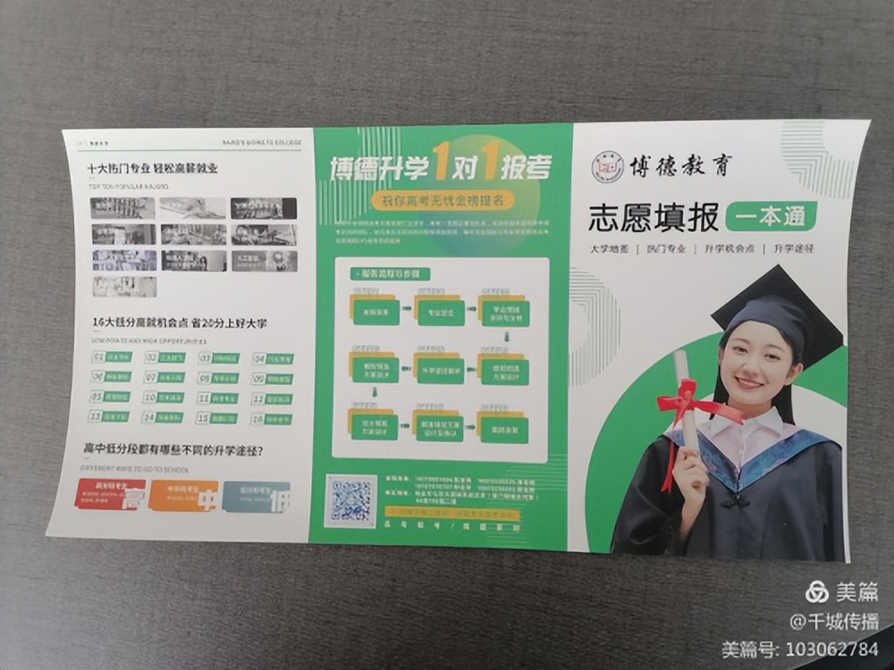 「瑞金发现@系列报道」高考生如何填报志愿?
