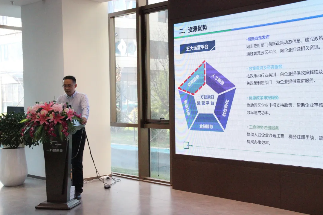 凝心聚力 共促发展 我镇召开医药健康产业招商座谈会