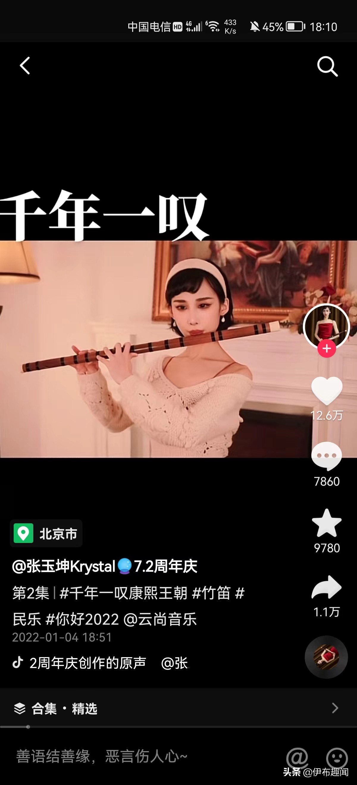 竹笛女子张玉坤演唱国乐，支持她坚持自己的音乐梦