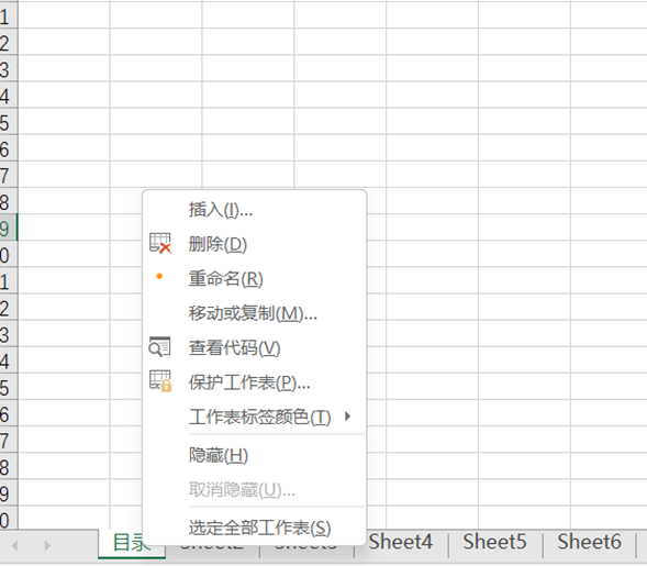 excel表格制作目录(excel怎么做目录)