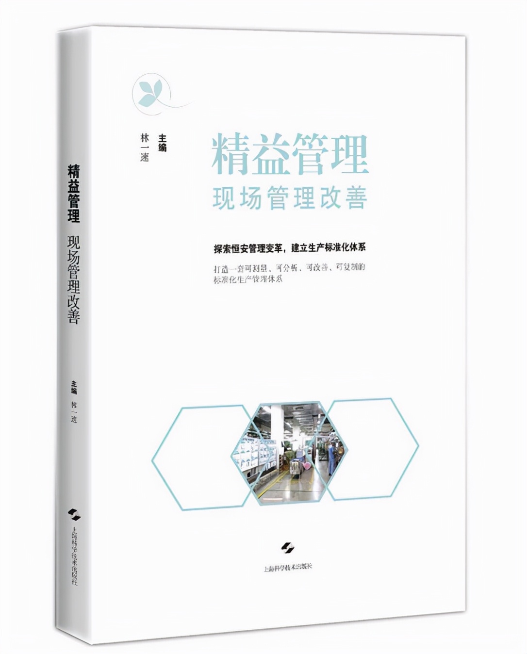 2022年强烈推荐的20本管理实践书！工厂精益圈的都来看看