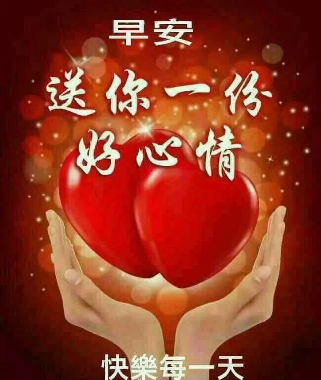 朋友圈早晨好动图美图大全 把心中最美好的问候送给你图片