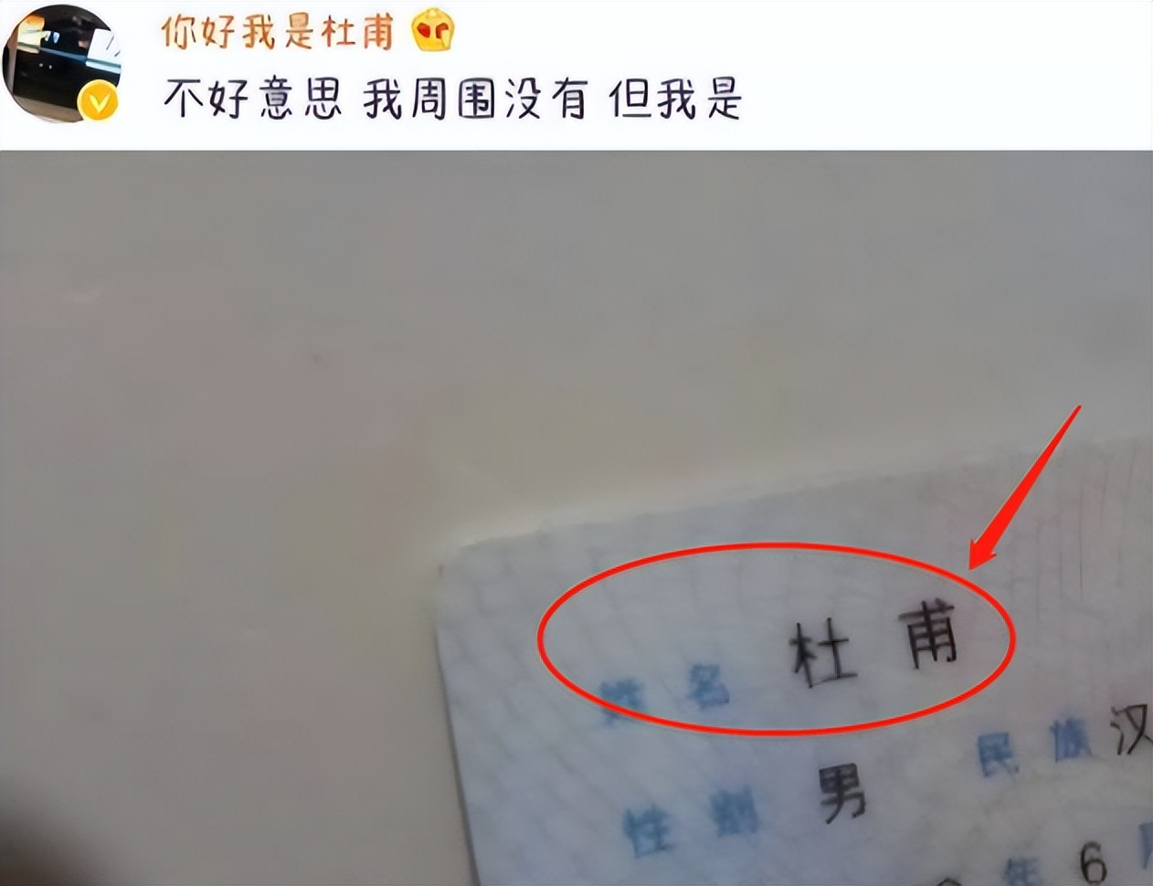 武汉一女大学生因名字走红，老师对她印象深刻，想逃课都没机会了