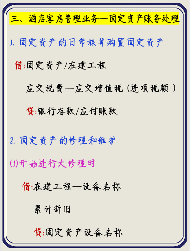 15天转正之后，我才发现新手酒店会计的成长之路，关键在于这几点