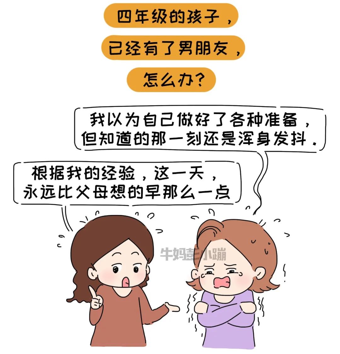 超全儿童性教育合集，记得收藏，提前做好准备