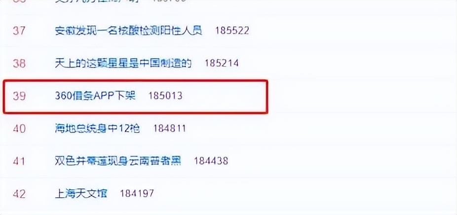 员工被砍伤！果然，360的事瞒不住了