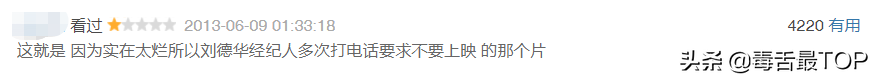历年“最令人失望影片”，每一部都烂得清新脱俗，看完算你厉害