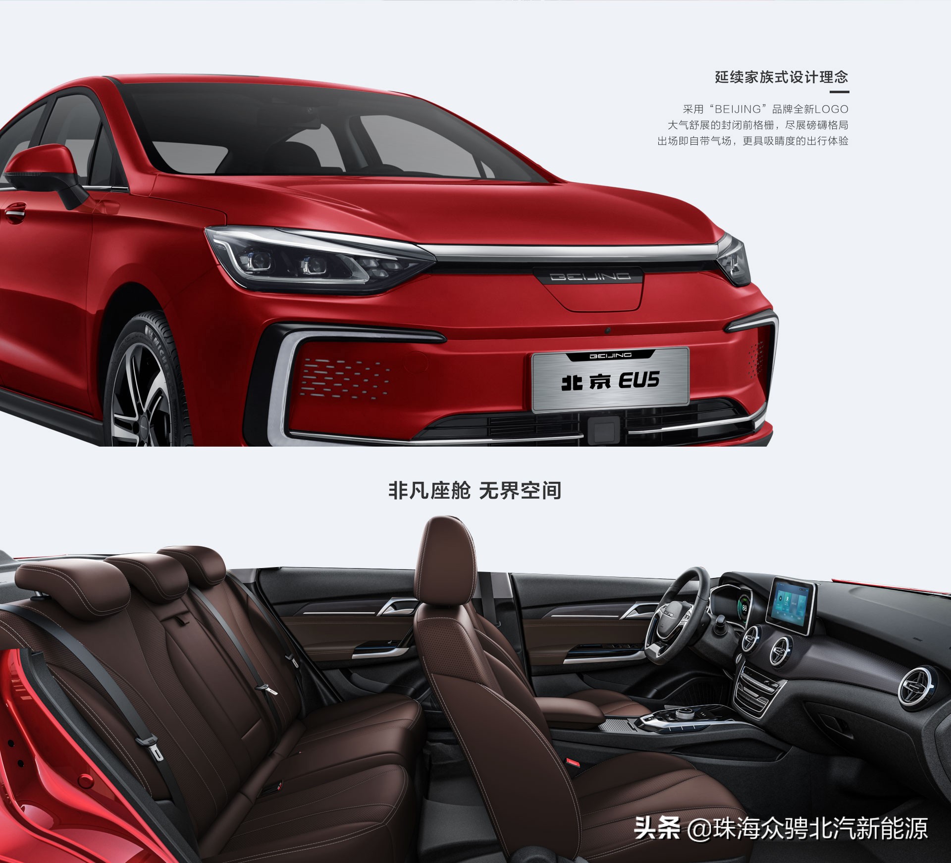 北京EU5-在新能源车型里面性价比高吗？