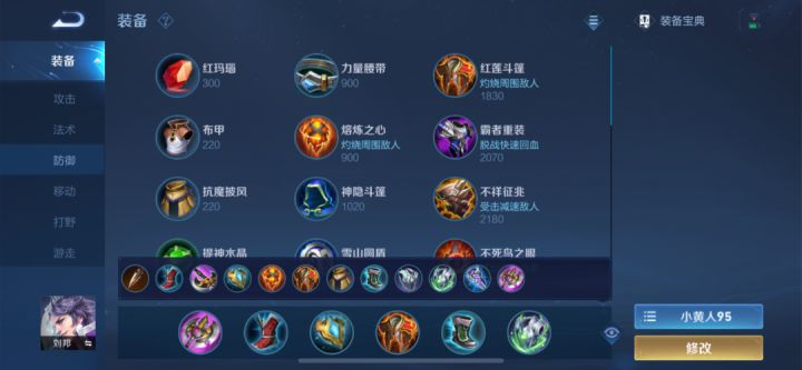 可边可辅的全图支援型英雄，刘邦高阶手法教学