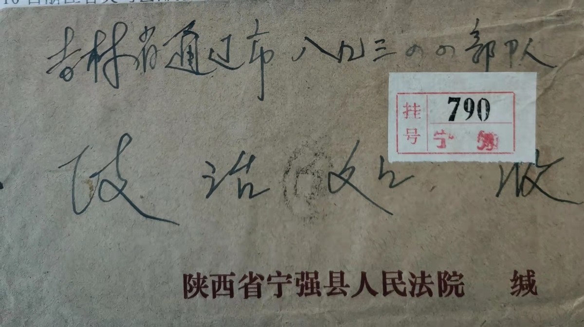 介绍50年前建设京通铁路邮资封、片、戳（第二部分）作者：熊运和