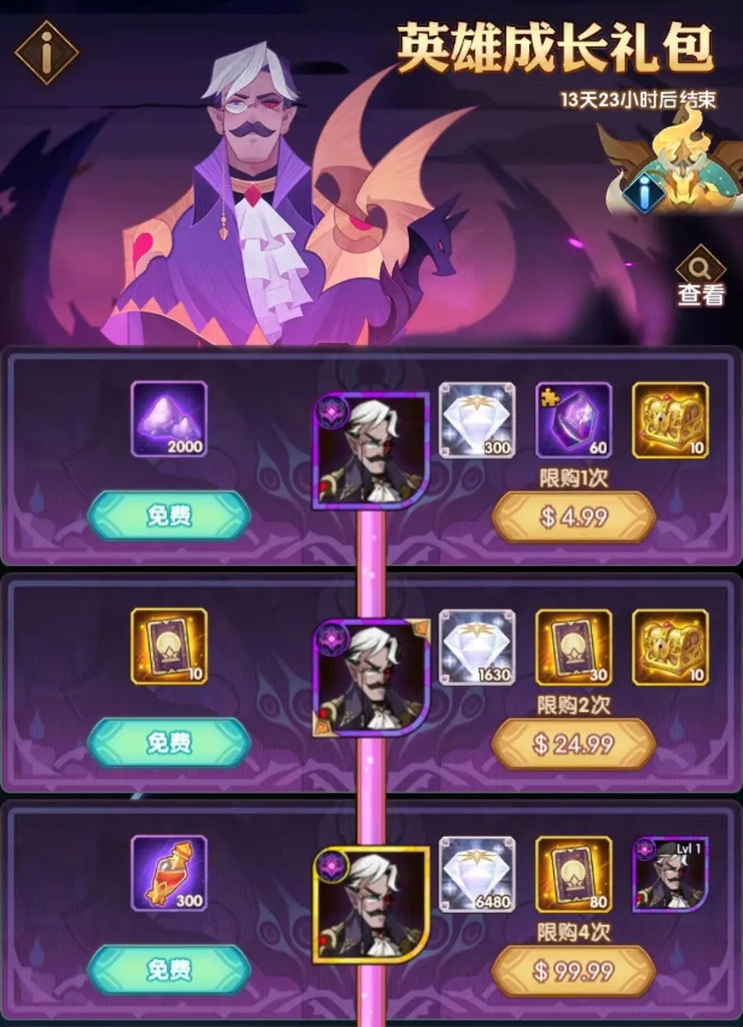 先遣服猎宝角逐新Buff&三名英雄商船详情&奇境漫游雪与火懒人图