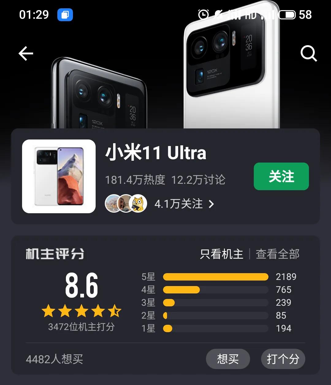 打算入手小米11ultra的朋友，手机综合体验到底怎么样？一起看看