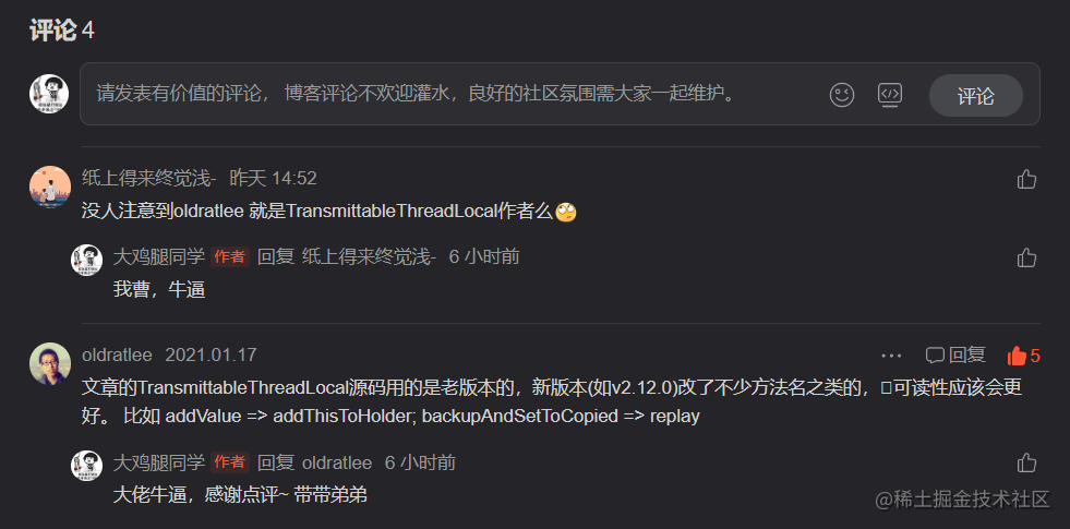 我居然被TransmittableThreadLocal框架作者评论了