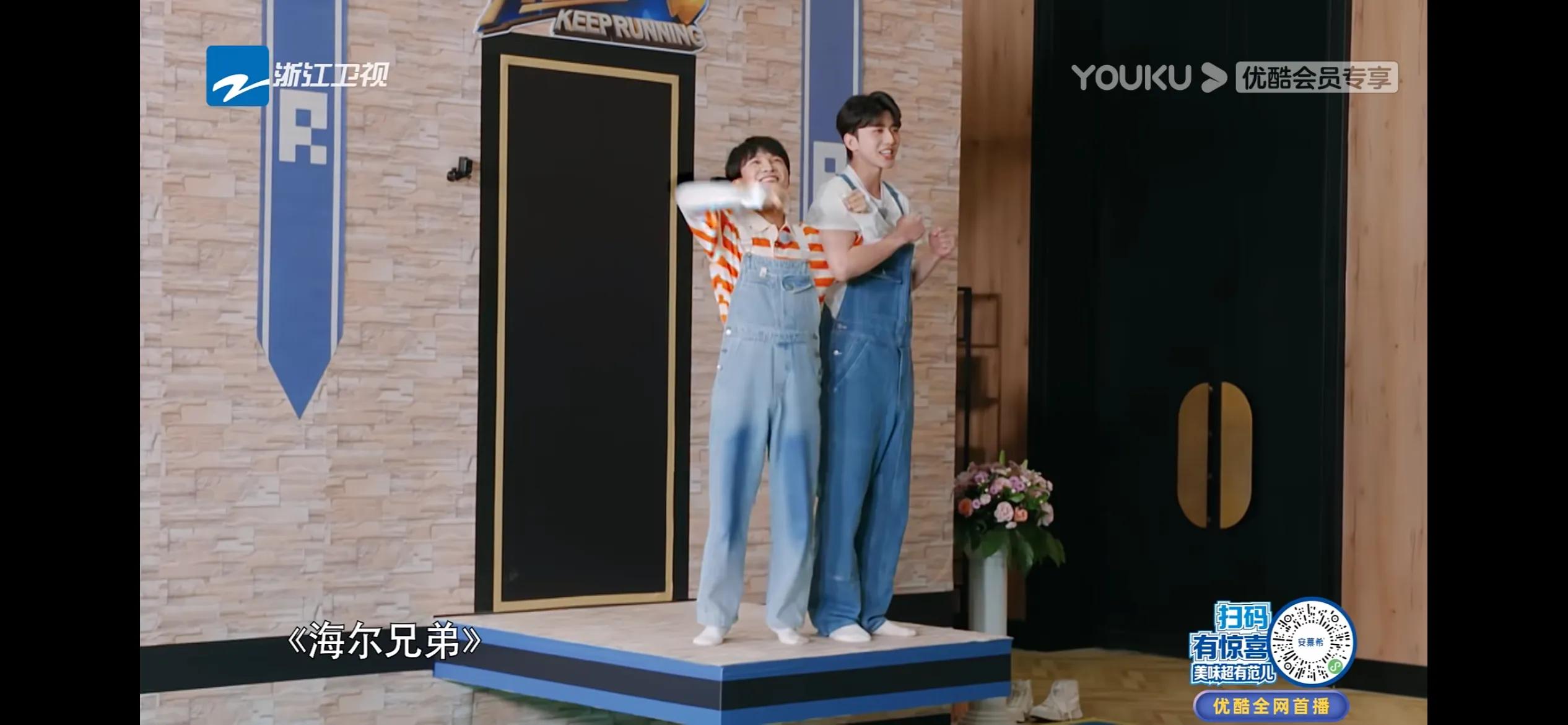 为奔跑吧蔡徐坤周深“海尔兄弟”举大旗