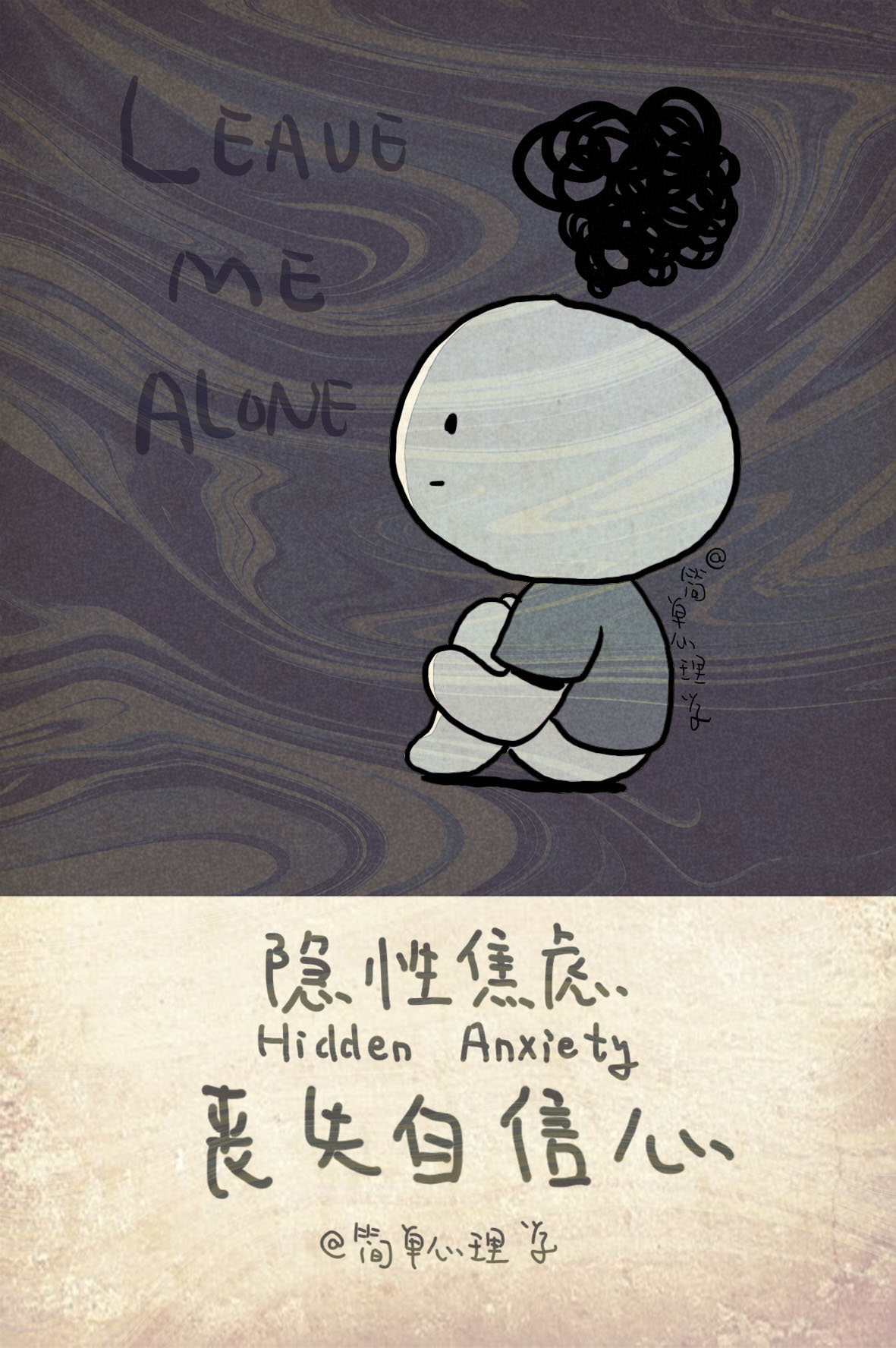 迹象一:丧失自信一旦一个人选择了后两种方式来应对自己内心的焦虑时