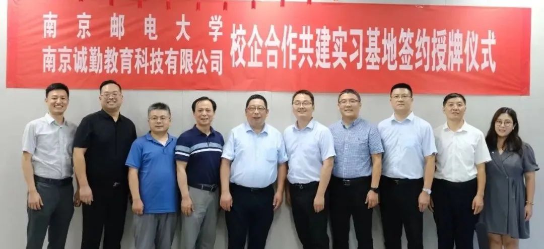 校企合作 产学融合 | 走进MBA校友企业：南京诚勤教育科技有限公司