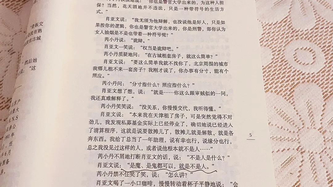《天道》对你有什么启发，丁元英10句经典语录合集