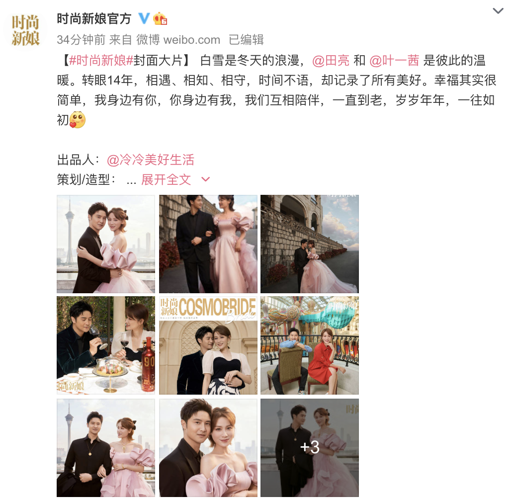 田亮夫妇结婚14周年再拍婚纱照，叶一茜呈现望夫眼，容颜身材未改