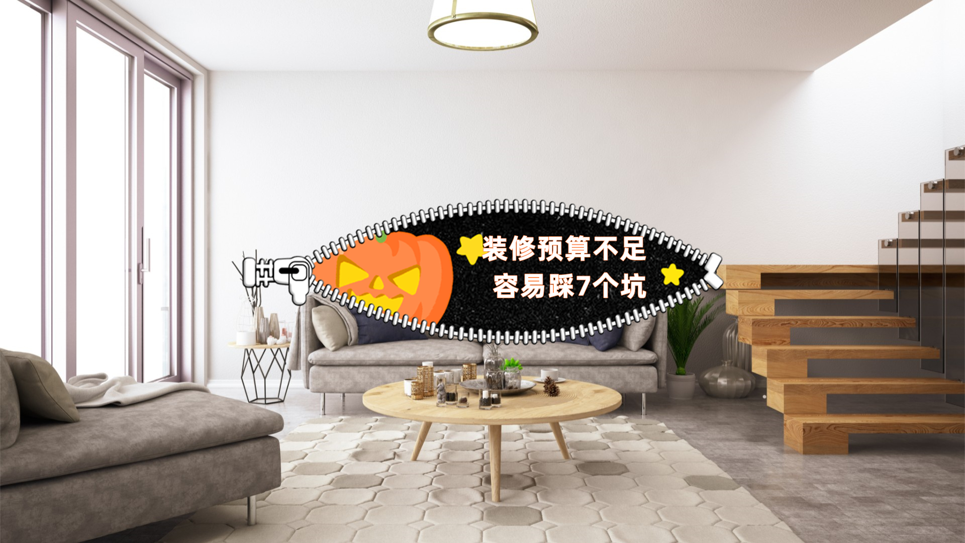 三年后才察觉的涂料装修费用真相