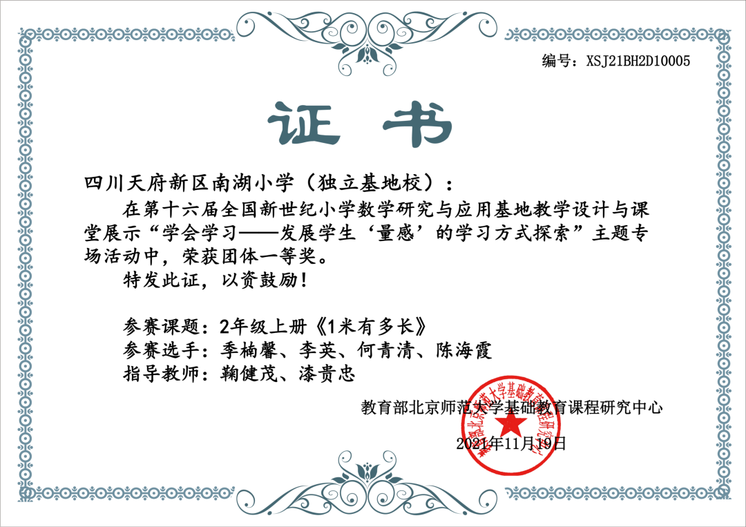 四川天府新区南湖小学着力通过思辨课程培养具有核心素养的学生
