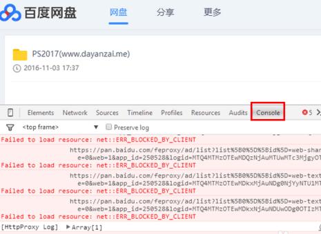 百度网盘资源如何使用迅雷下载？