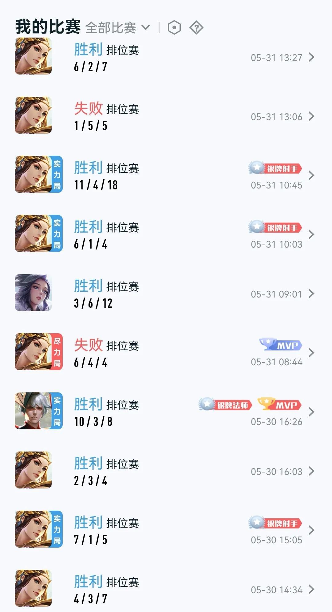 王者荣耀的匹配机制