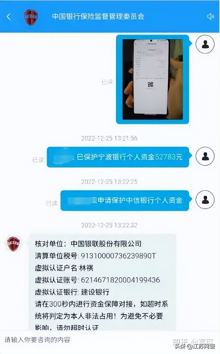 亲身讲述！100%还原我被“京东金条”骗局骗了28万全过程